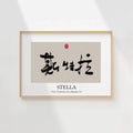 Stella Kanji Calligraphy Print | Stella in Chinese Characters | Personalized Name Gift, Asian Brush Ink Art, Digital Download PNG