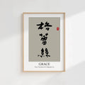 Grace Kanji Calligraphy Print | Grace in Chinese Characters | Personalized Name Gift, Asian Brush Ink Art, Digital Download PNG