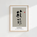 Sophia Kanji Calligraphy Print | Sophia in Chinese Characters | Personalized Name Gift, Asian Brush Ink Art, Digital Download PNG