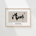 Hannah Kanji Calligraphy Print | Hannah in Chinese Characters | Personalized Name Gift, Asian Brush Ink Art, Digital Download PNG