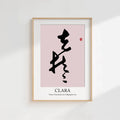 Clara Kanji Calligraphy Print | Clara in Chinese Characters | Personalized Name Gift, Asian Brush Ink Art, Digital Download PNG