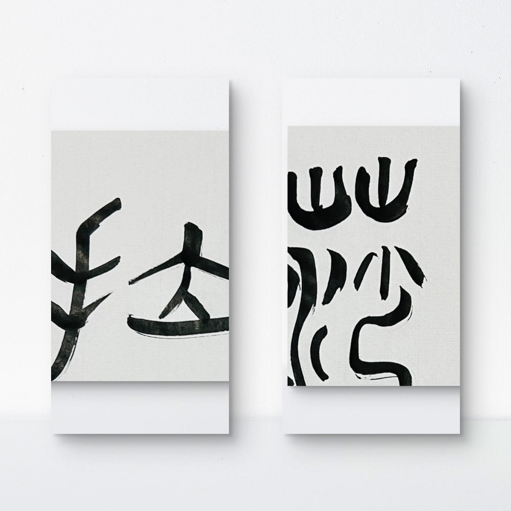 Sarah · Calligraphy Name Art | ✨ Grace & Eternal Vitality Digital Set