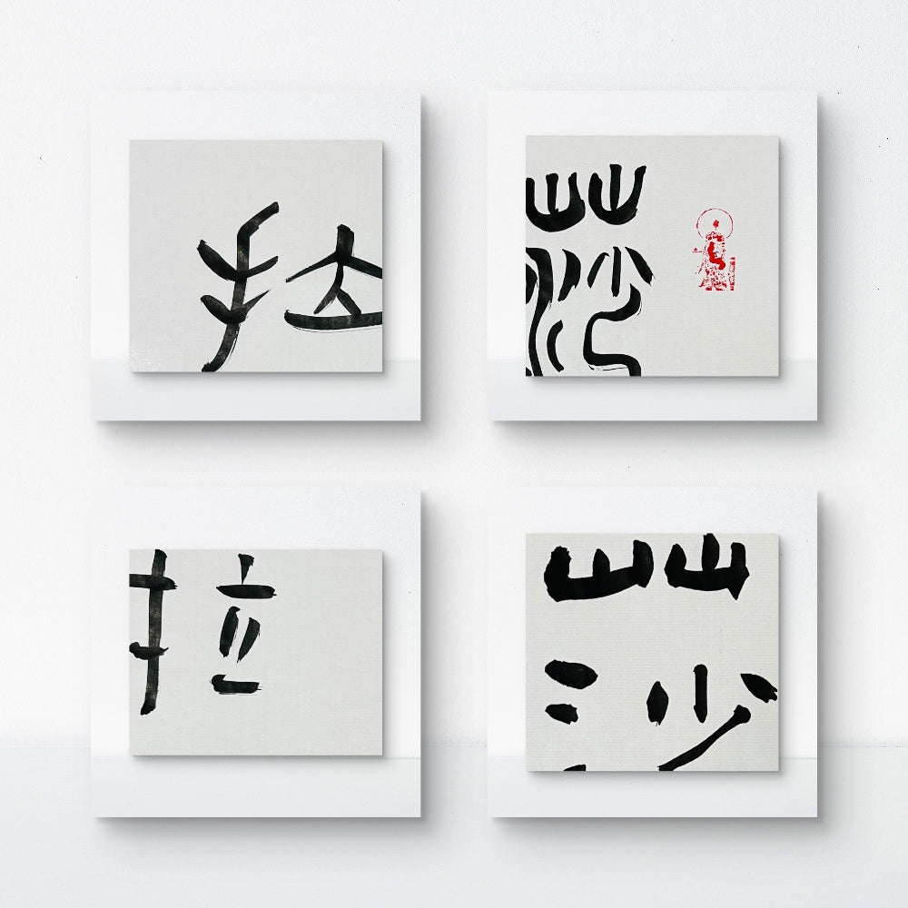 Sarah · Calligraphy Name Art | ✨ Grace & Eternal Vitality Digital Set