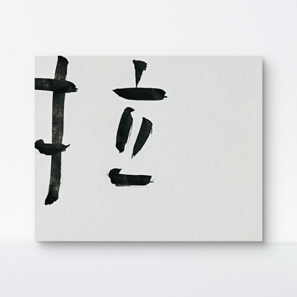 Sarah · Calligraphy Name Art | ✨ Grace & Eternal Vitality Digital Set