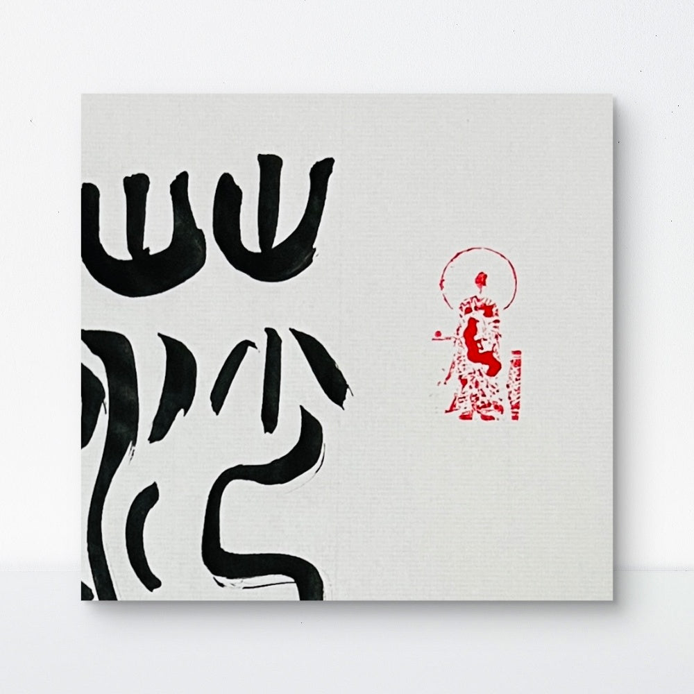 Sarah · Calligraphy Name Art | ✨ Grace & Eternal Vitality Digital Set