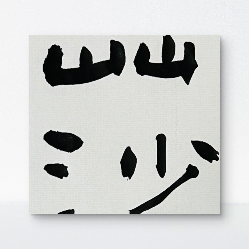 Sarah · Calligraphy Name Art | ✨ Grace & Eternal Vitality Digital Set