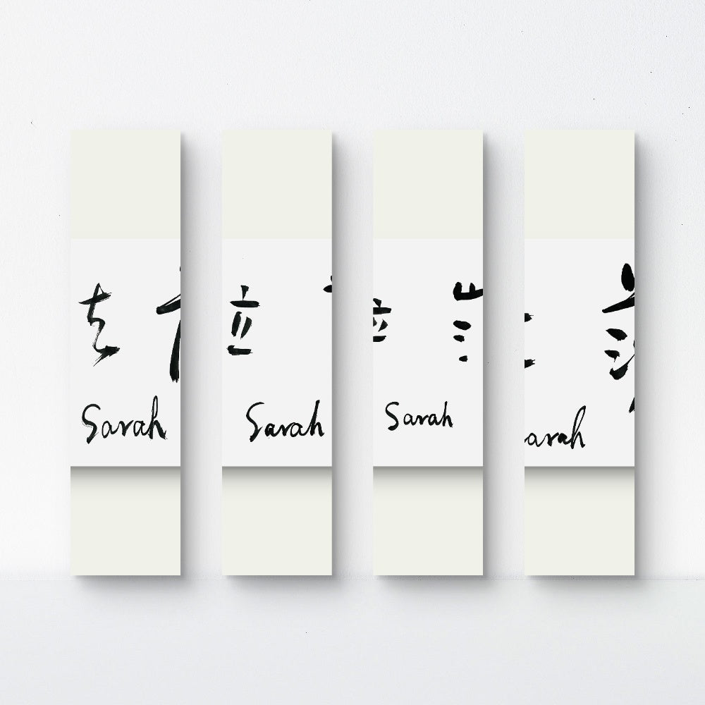 Sarah · Calligraphy Name Art | ✨ Grace & Eternal Vitality Digital Set