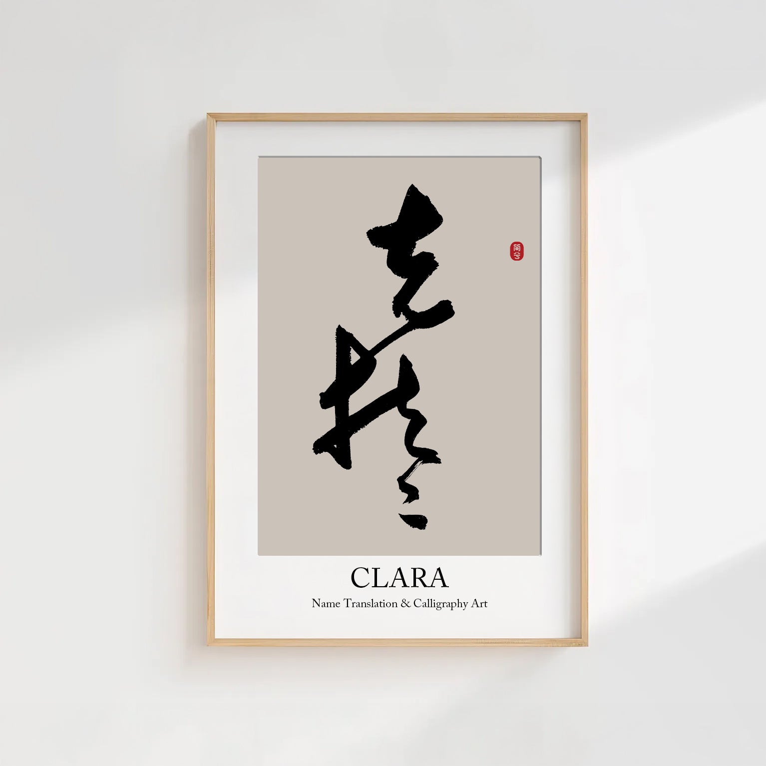 Clara Kanji Calligraphy Print | Clara in Chinese Characters | Personalized Name Gift, Asian Brush Ink Art, Digital Download PNG