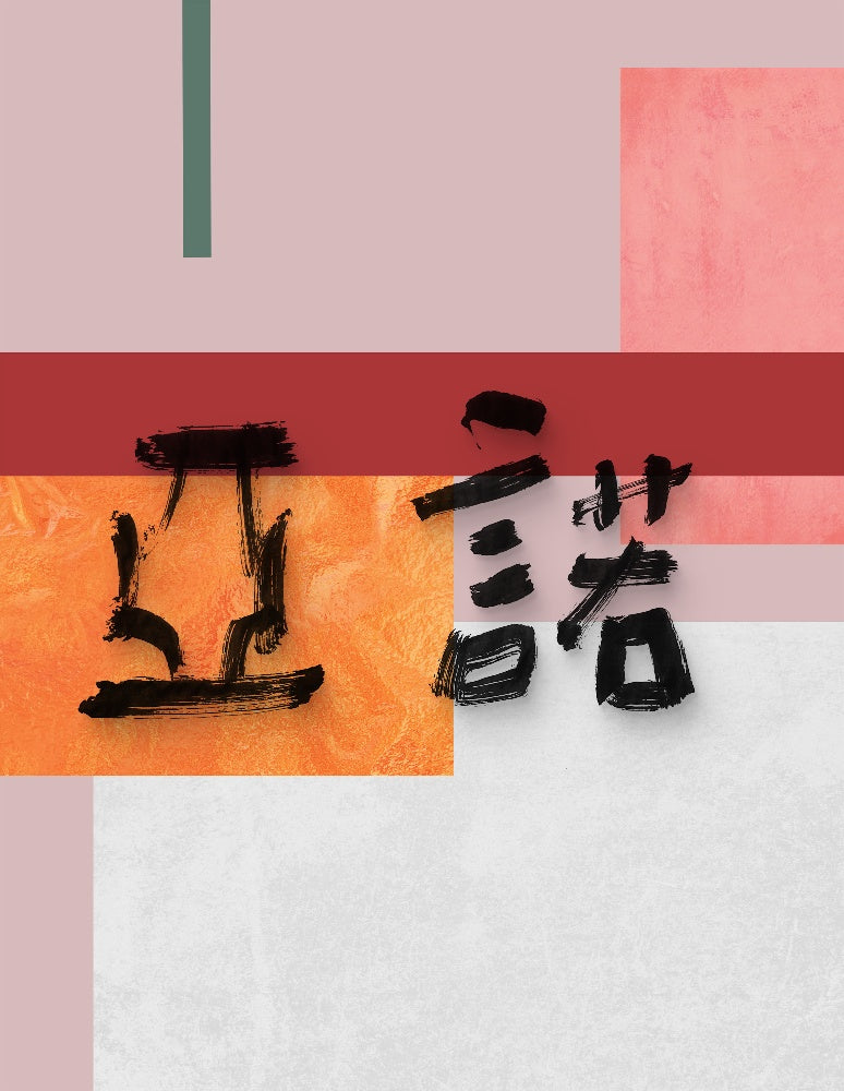 Noah · Hanzi Calligraphy Name Art (5 Styles, Digital Edition)