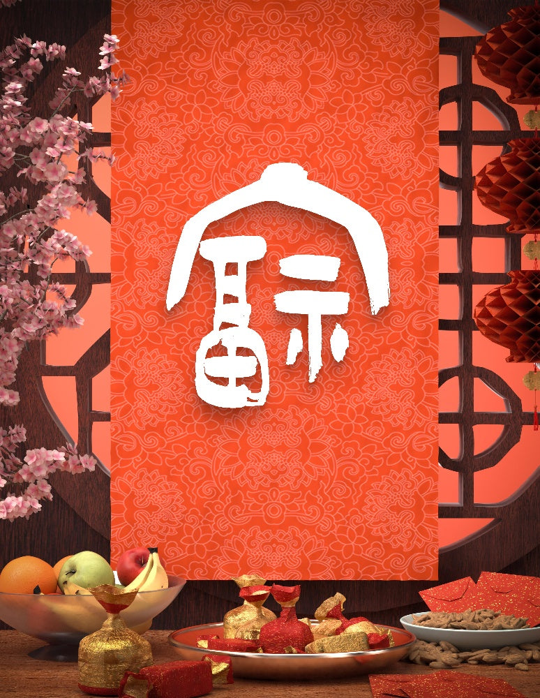 Five Blessings · FU (福) — 5 Calligraphy Styles Digital Set