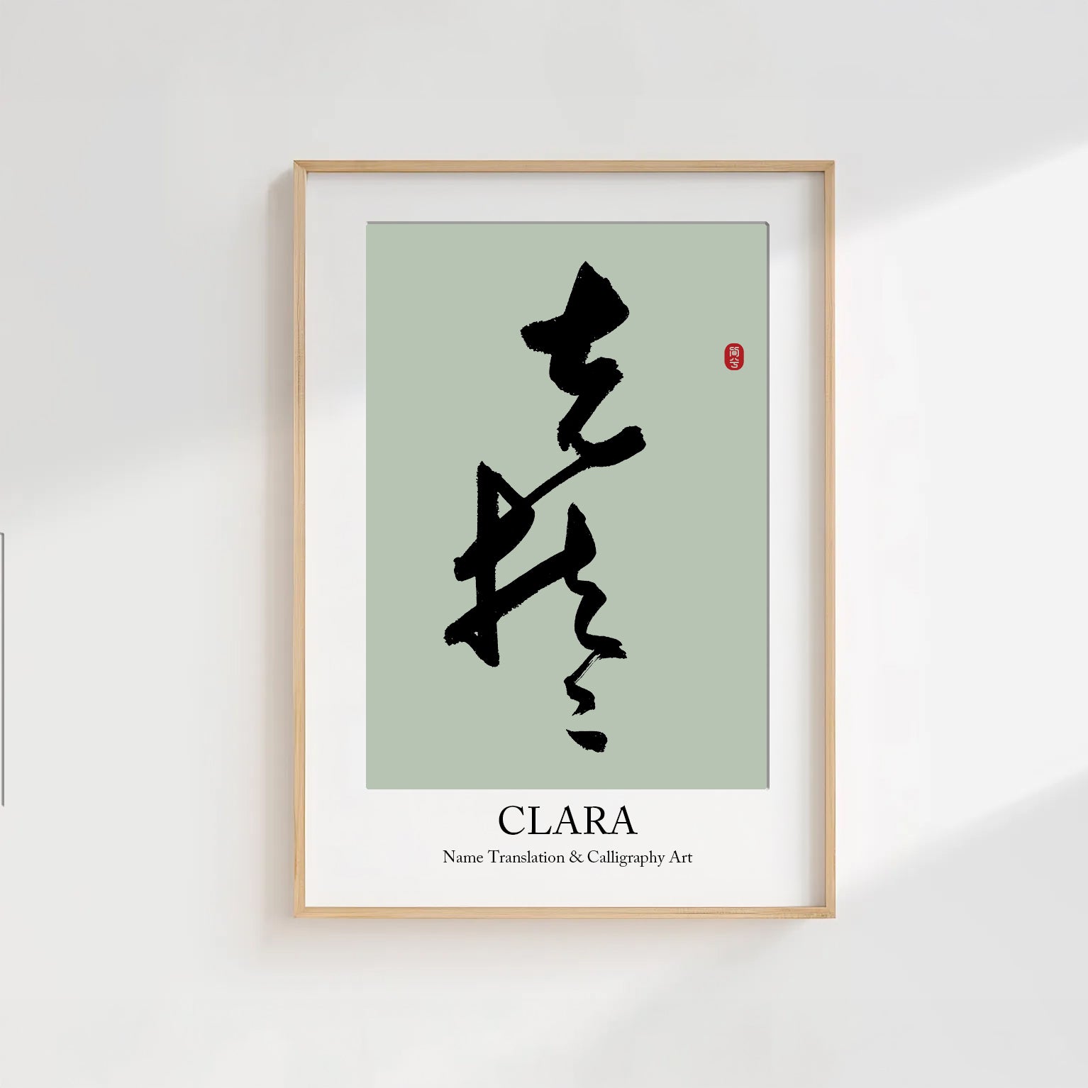Clara Kanji Calligraphy Print | Clara in Chinese Characters | Personalized Name Gift, Asian Brush Ink Art, Digital Download PNG