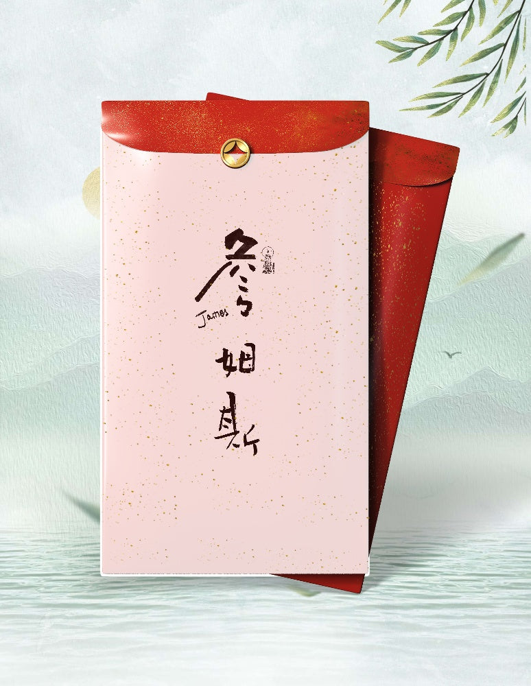 Your Name(James) in East Asian Calligraphy – 5 Handwritten Brush Styles (Digital)