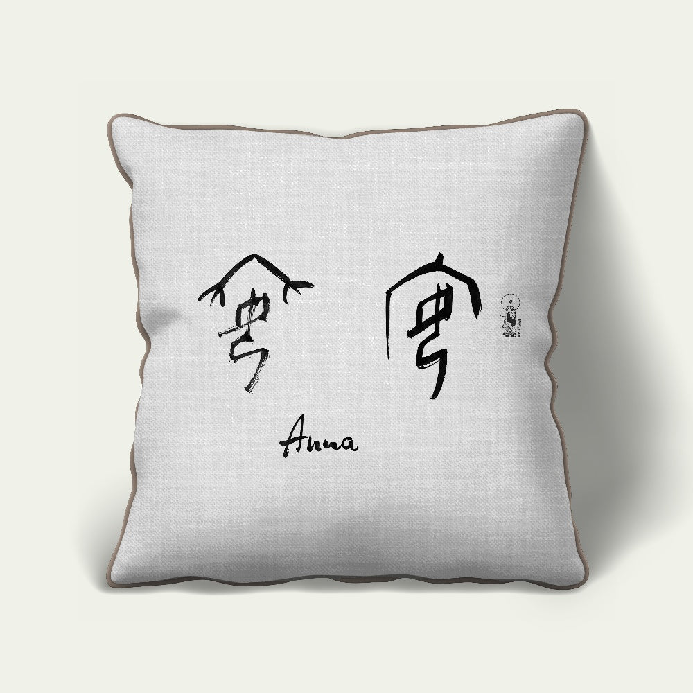 Anna (安娜) | Hand-Brushed Kanji Collection: 5 Artistic Expressions | Digital Download