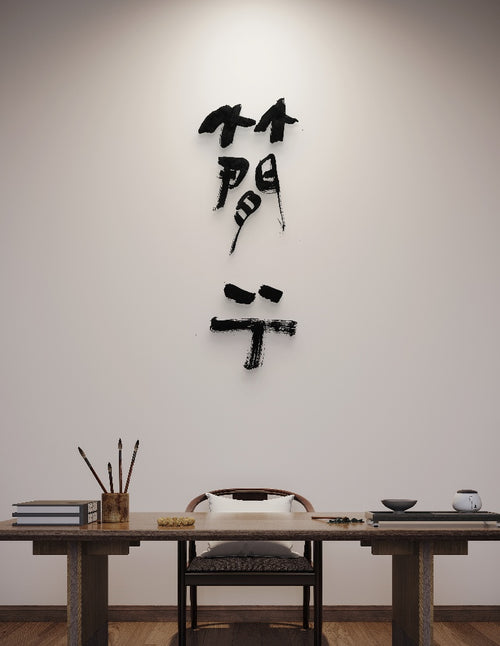 Custom Name · Hanzi Calligraphy Name Art (5 Styles, Digital Edition)