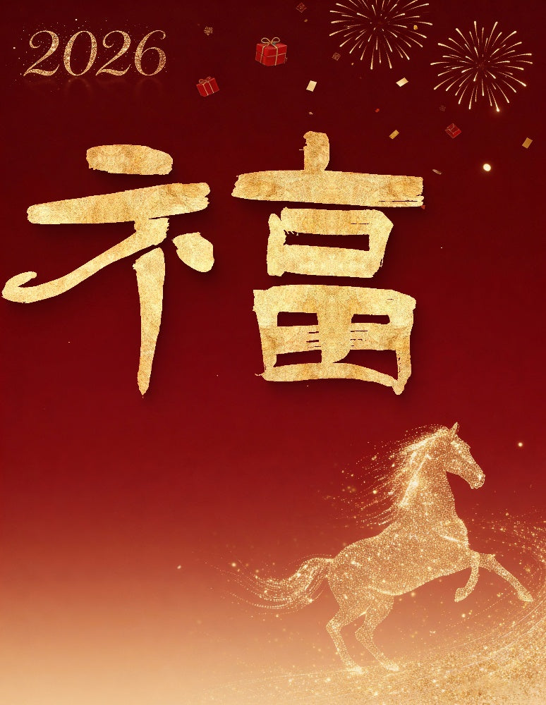 Five Blessings · FU (福) — 5 Calligraphy Styles Digital Set