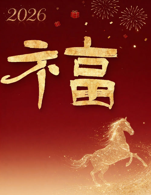 Five Blessings · FU (福) — 5 Calligraphy Styles Digital Set