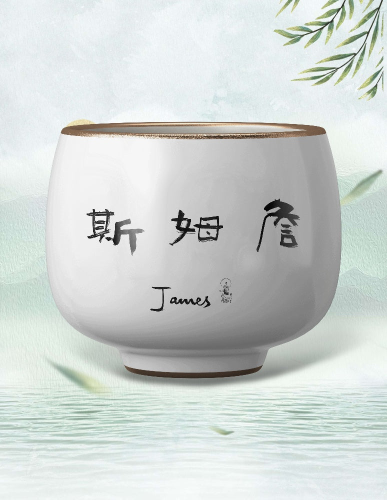 Your Name(James) in East Asian Calligraphy – 5 Handwritten Brush Styles (Digital)