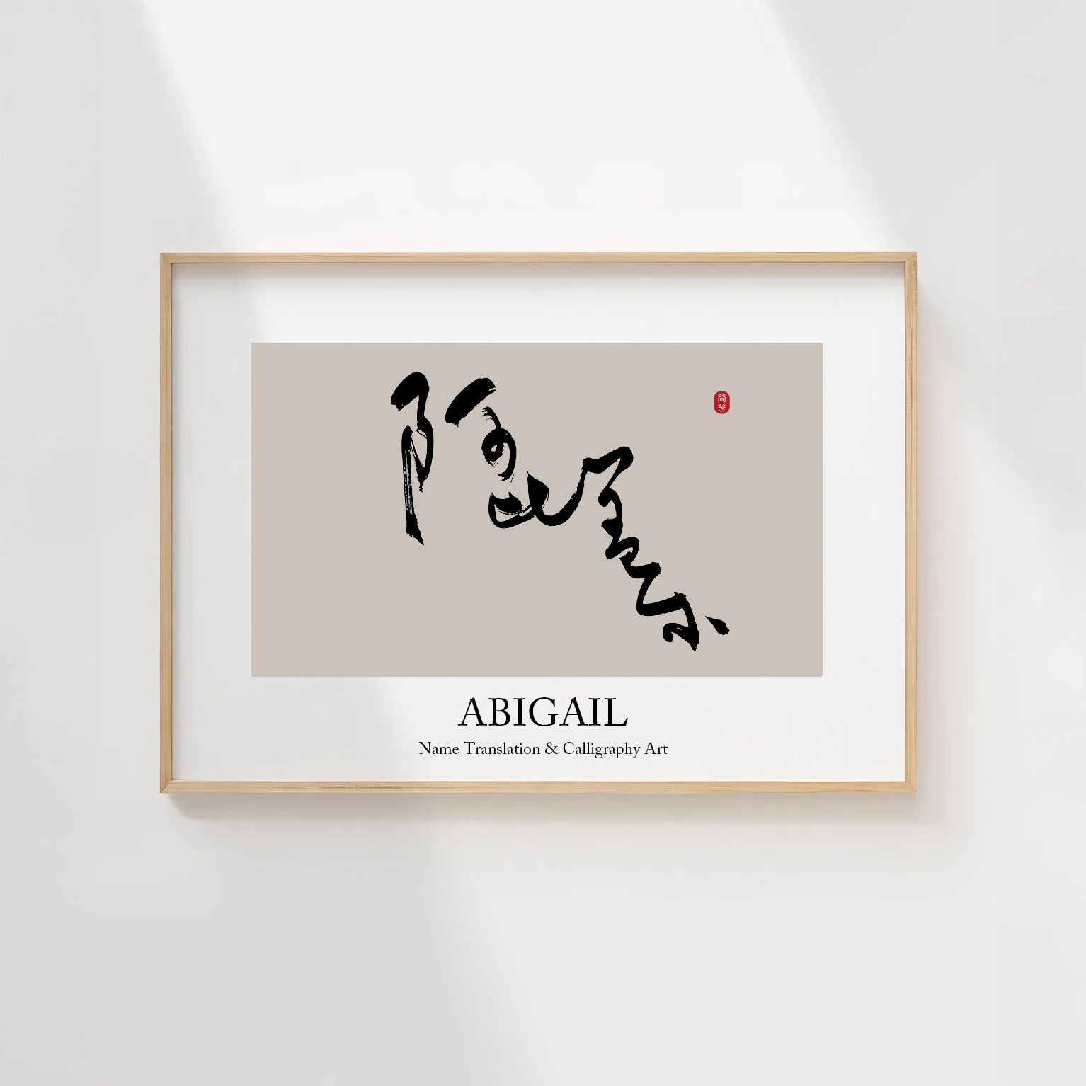 Abigail Kanji Calligraphy Print | Abigail in Chinese Characters | Personalized Name Gift, Asian Brush Ink Art, Digital Download PNG
