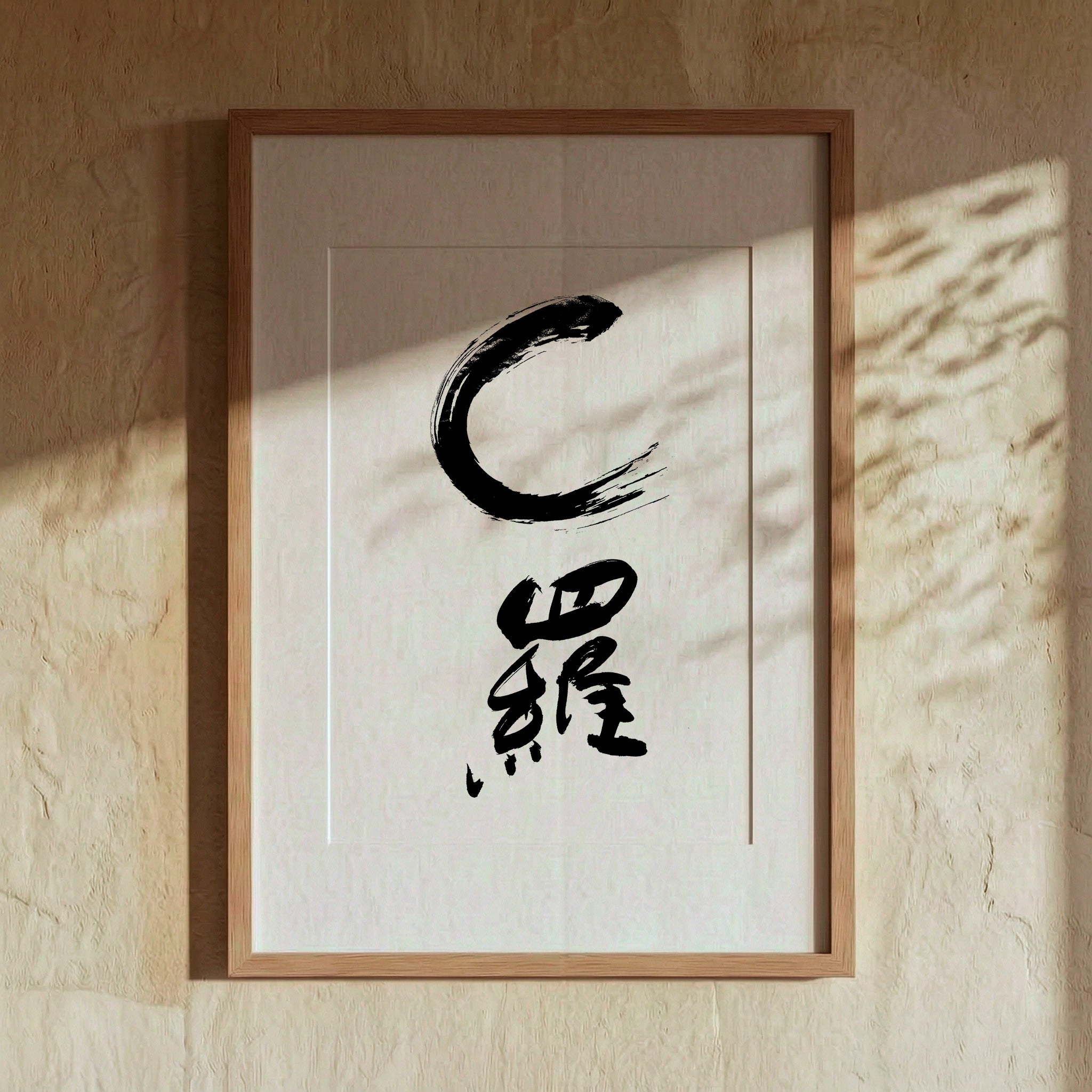 Cristiano Ronaldo CR7 Kanji Print | C Luo Chinese Characters | Ronaldo Soccer Gift, Asian Brush Ink Art, Digital Download PNG