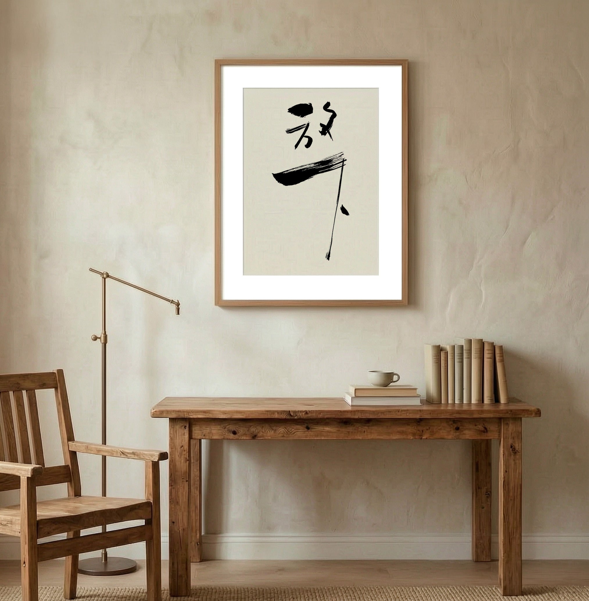 Letting Go Kanji Calligraphy Print | Fang Xia in Chinese Characters | Zen Philosophy Gift, Asian Brush Ink Art, Digital Download PNG