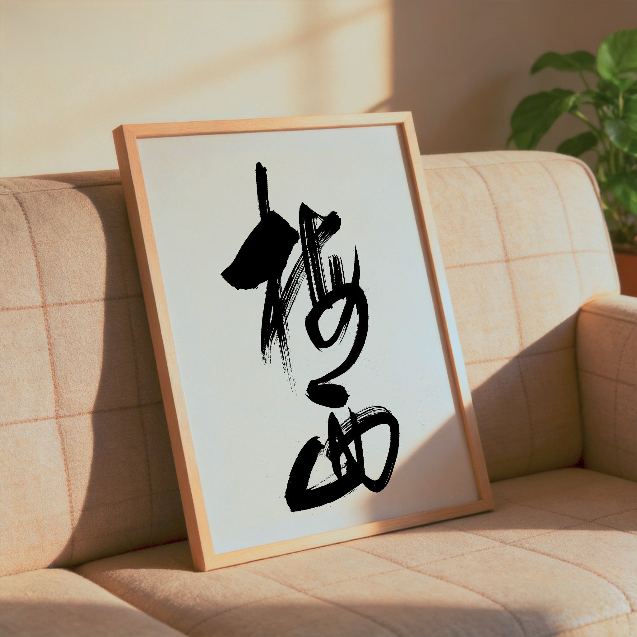 Messi Kanji Calligraphy Print | Lionel Messi in Chinese Characters | Sports Star Name Gift, Asian Brush Ink Art, Digital Download PNG